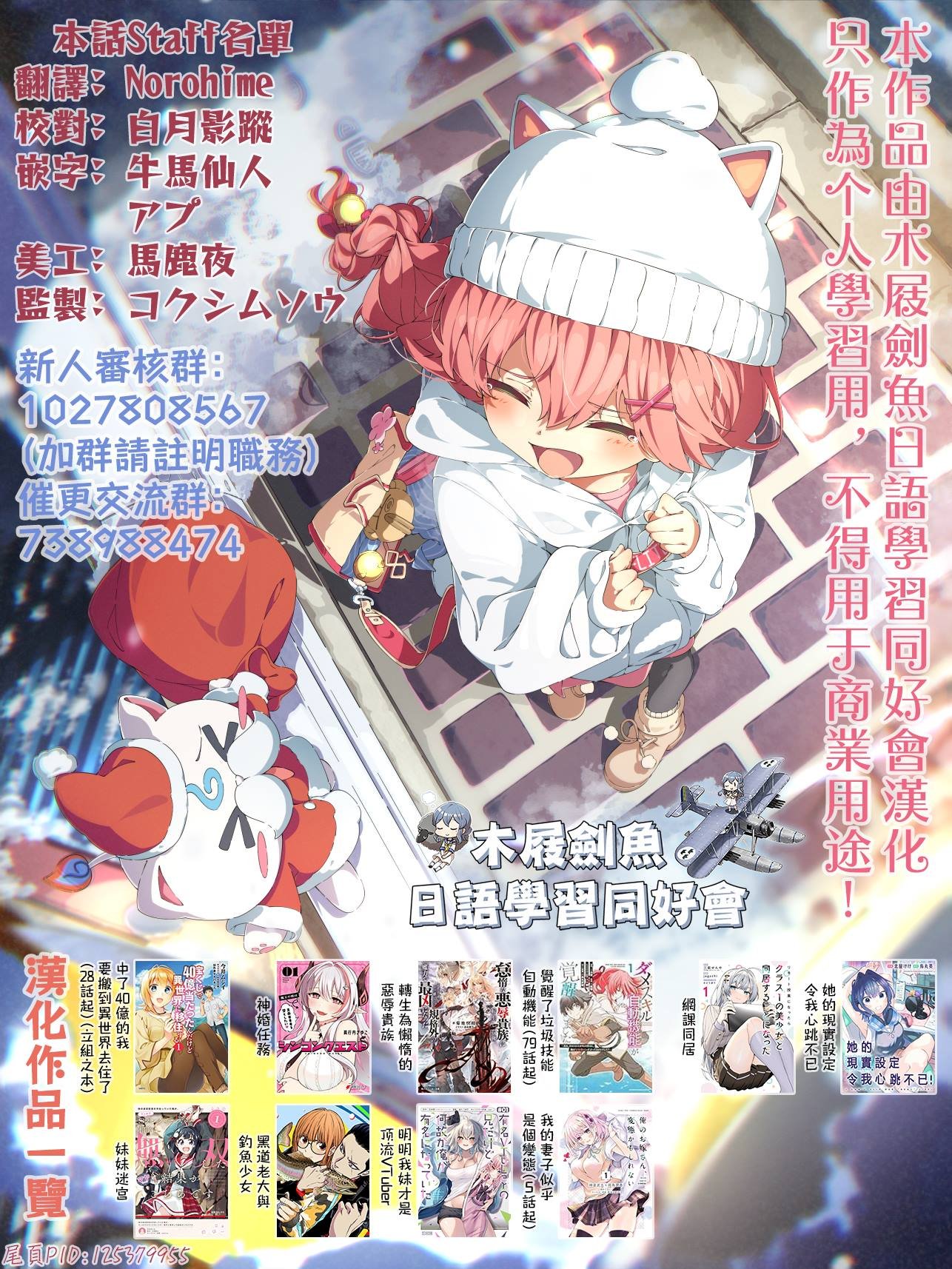 第1话