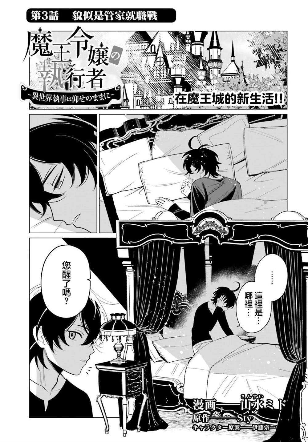 第3话
