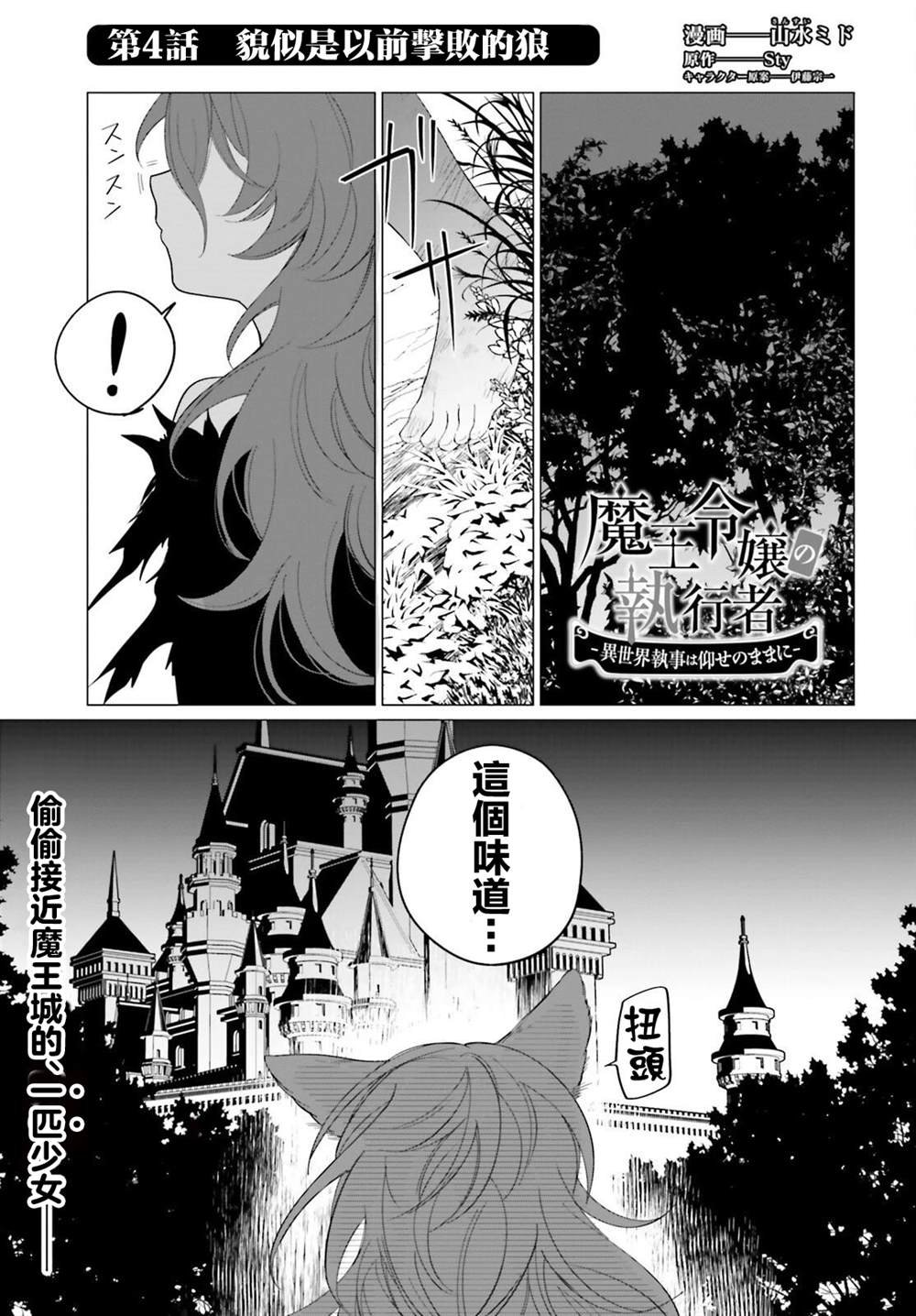 第4话