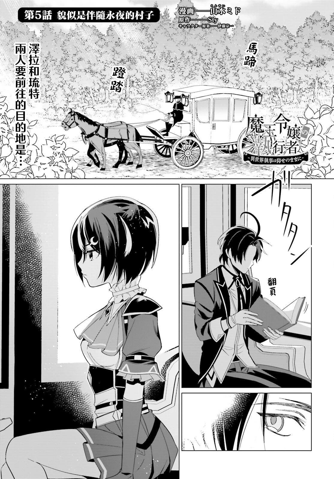 第5话