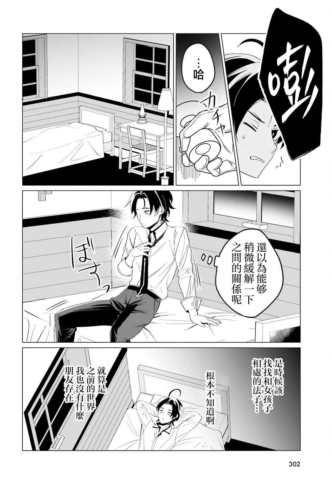 第5话