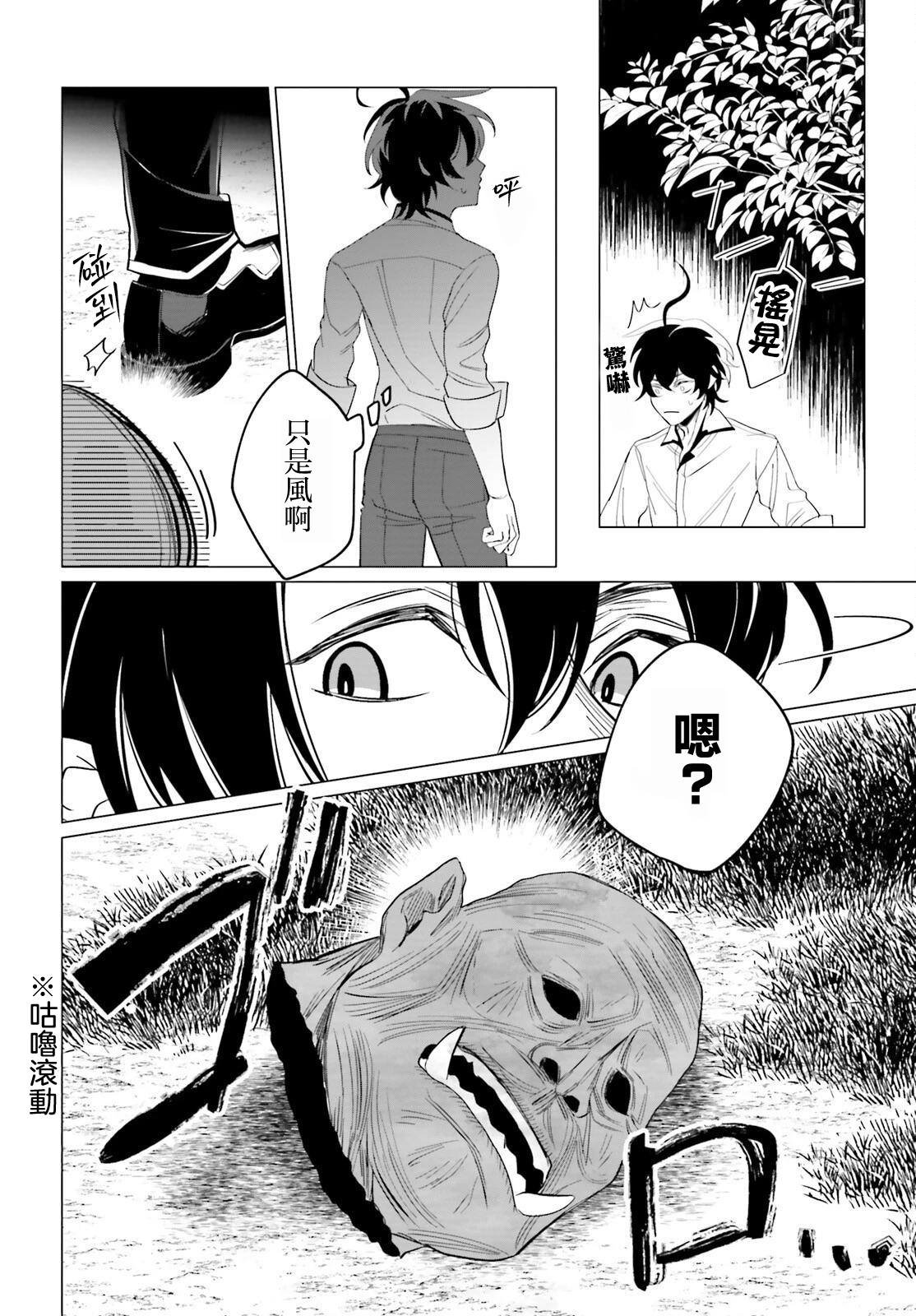 第5话