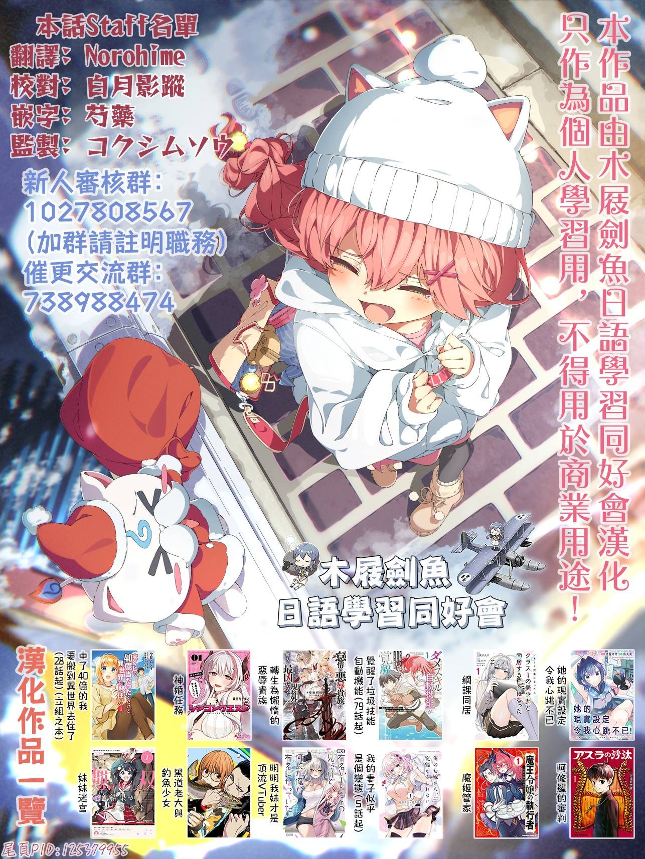 第5话