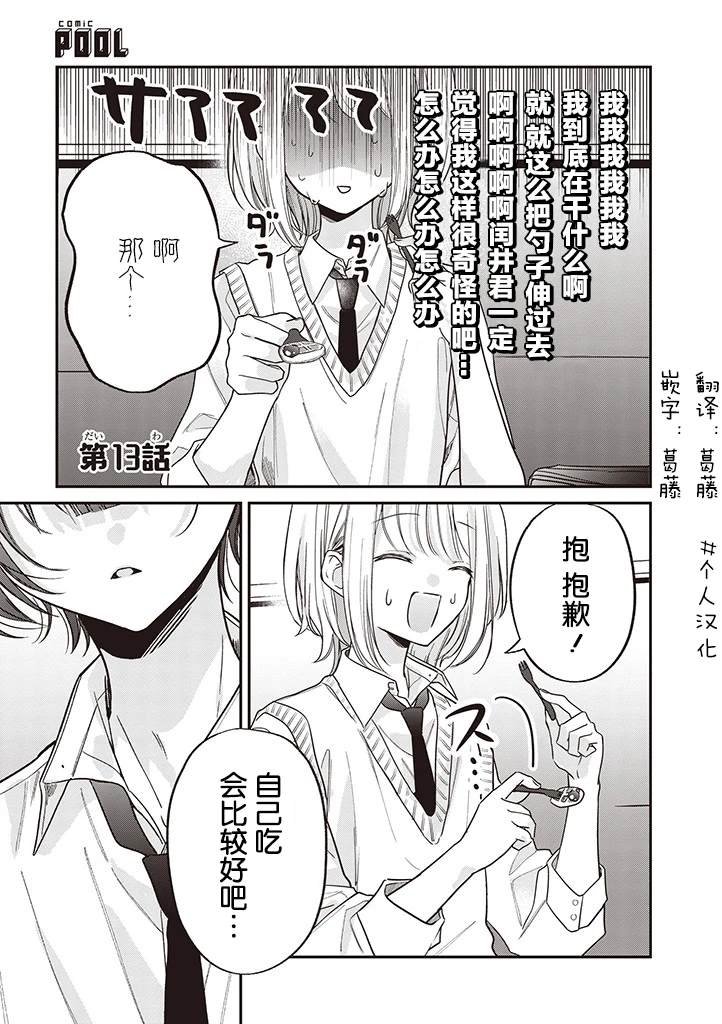 第13话