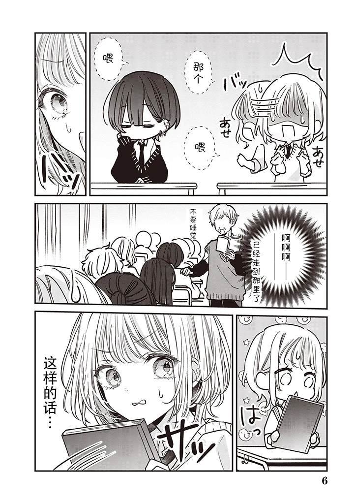 第1.5话