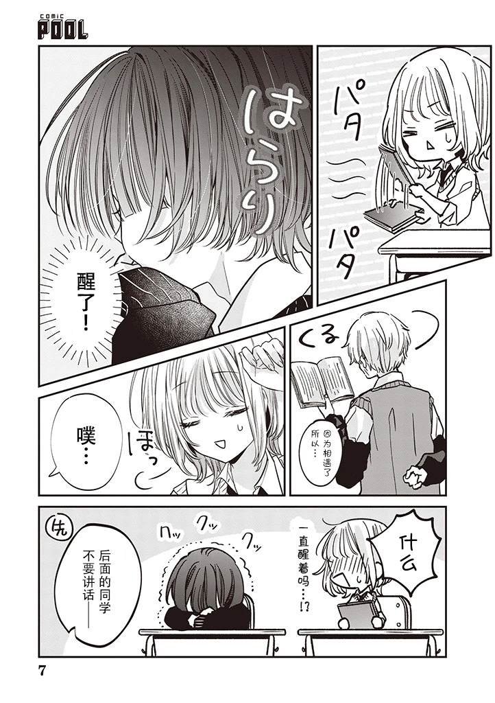 第1.5话