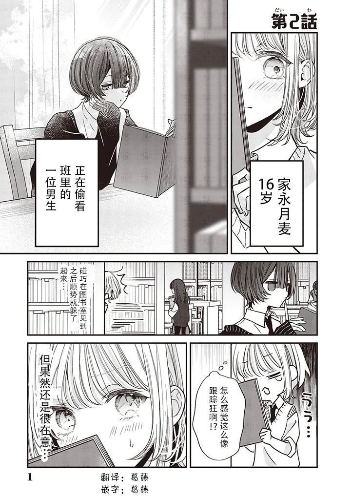 第2话