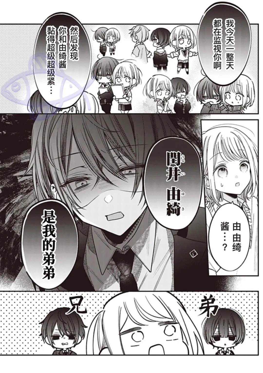 第30话
