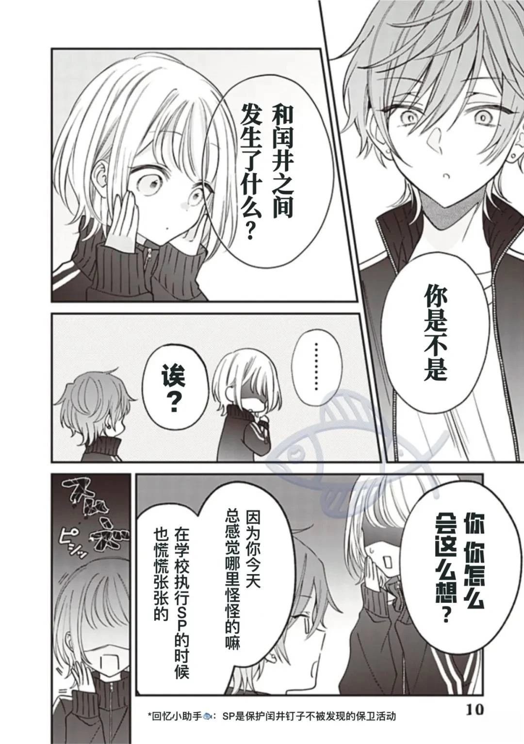 第34话