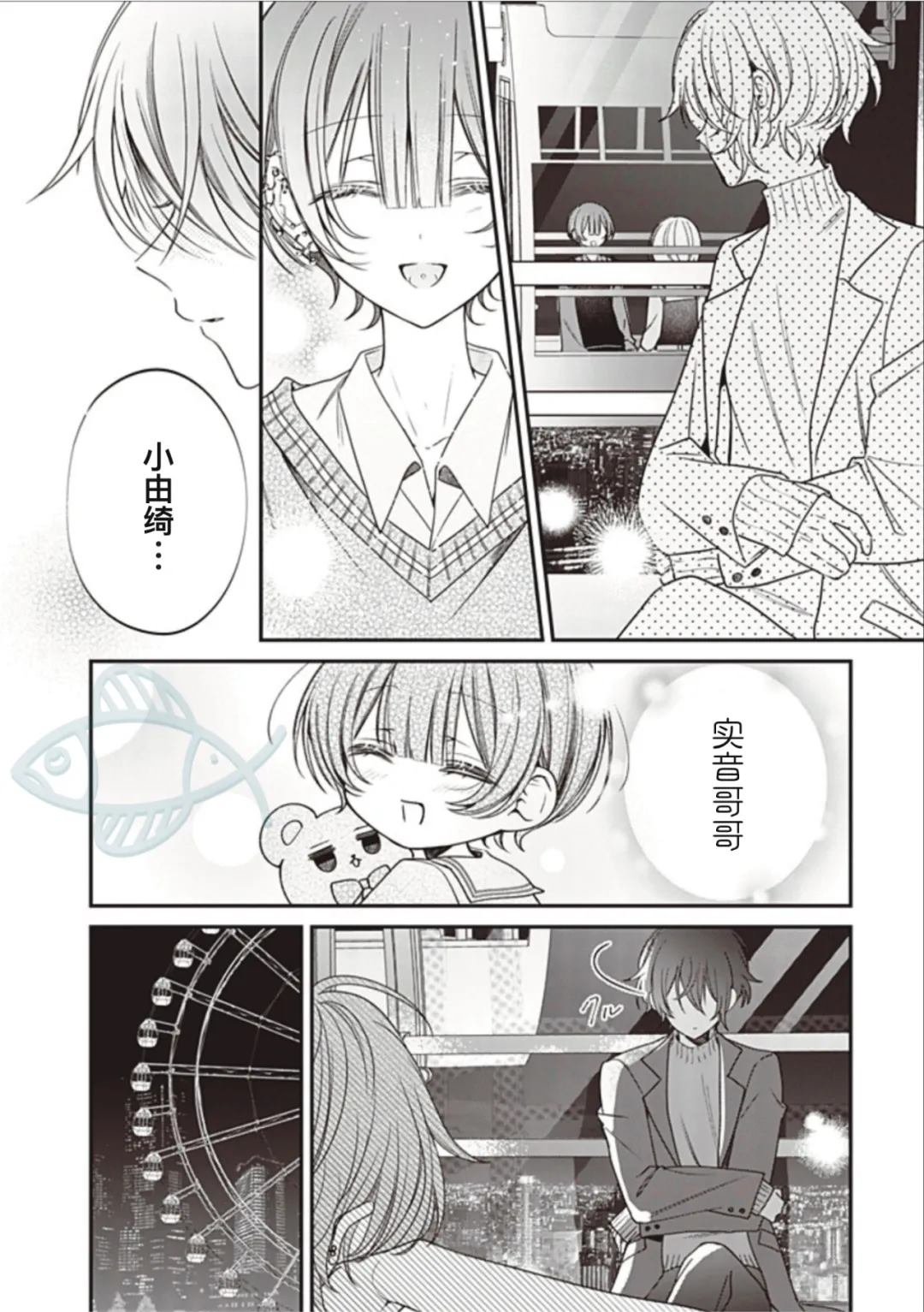 第43话