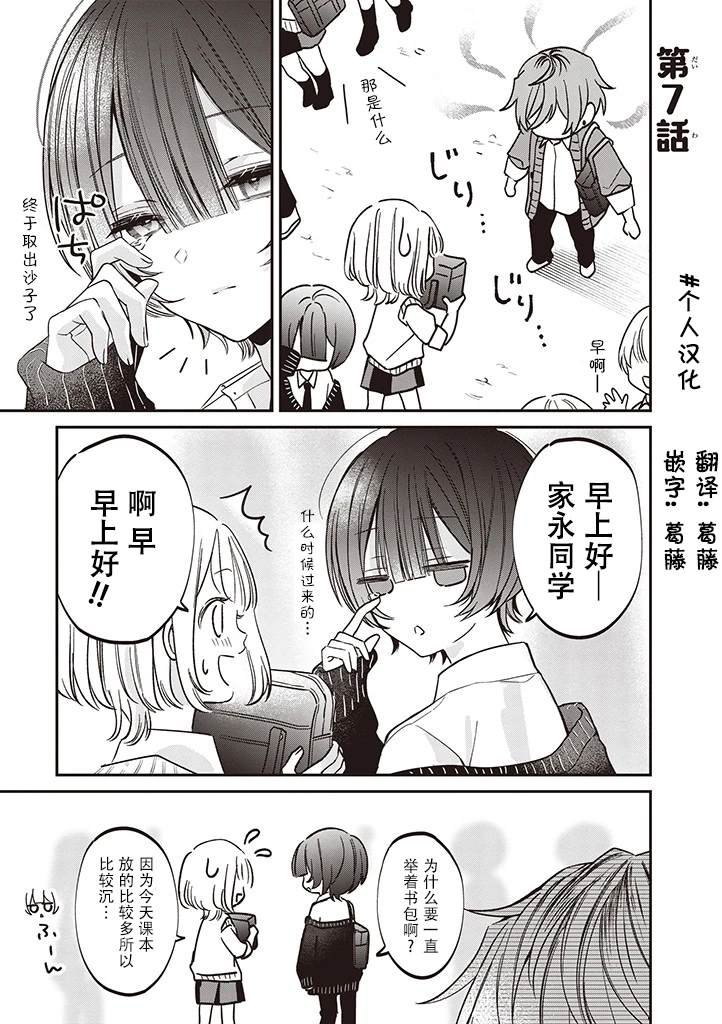 第7话