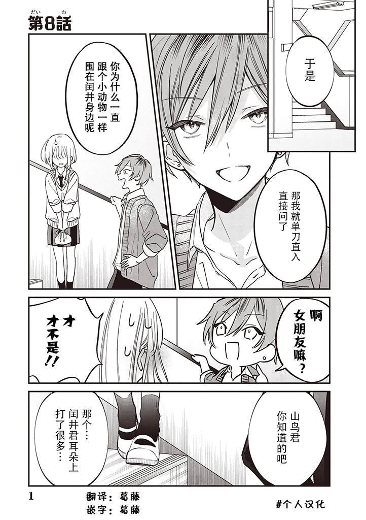 第8话