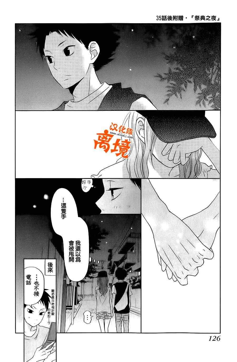 怪同学 特别篇