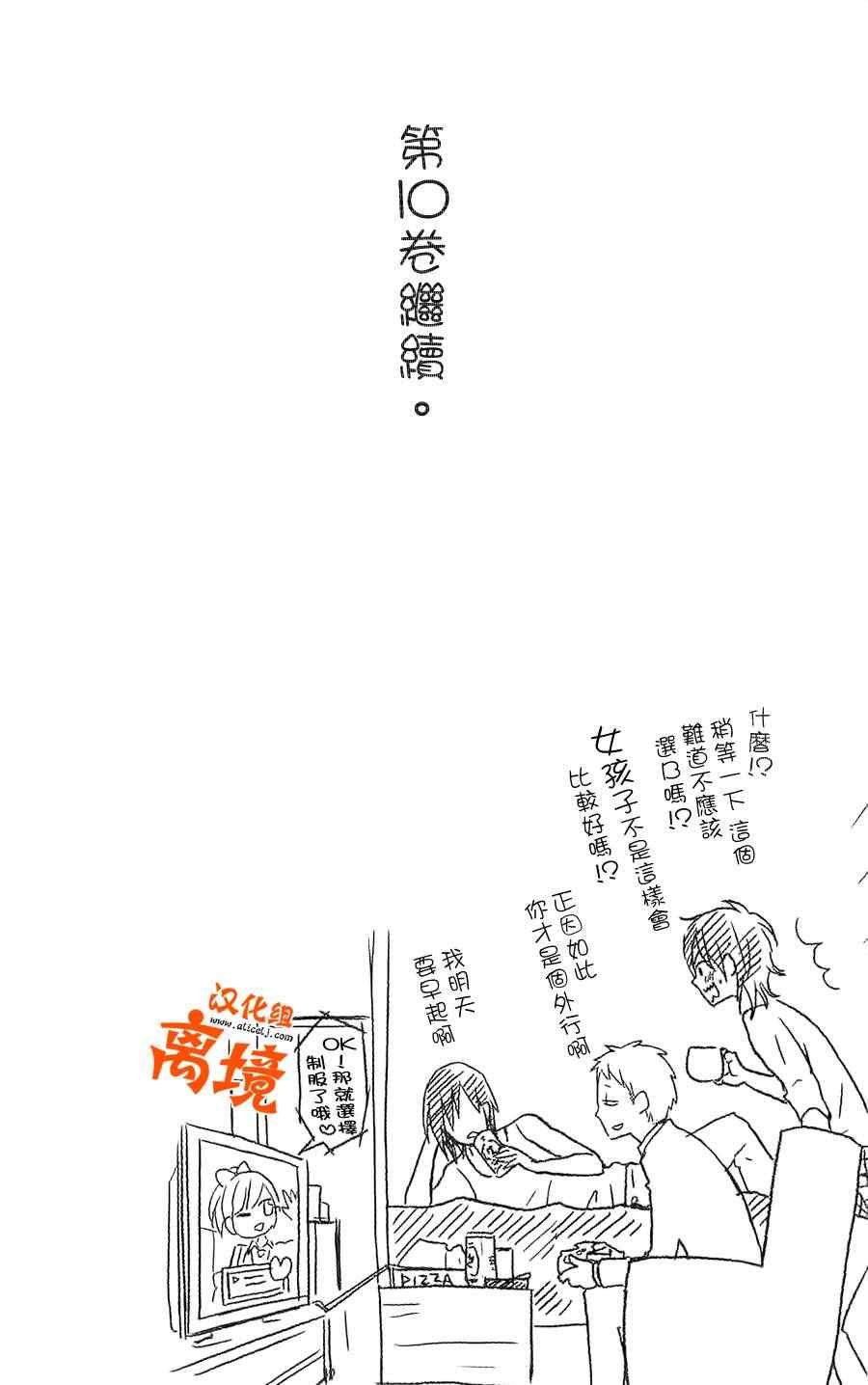 怪同学 特别篇