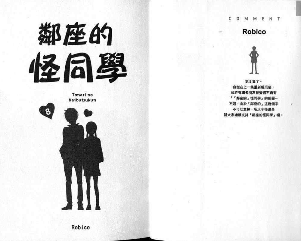 第8卷