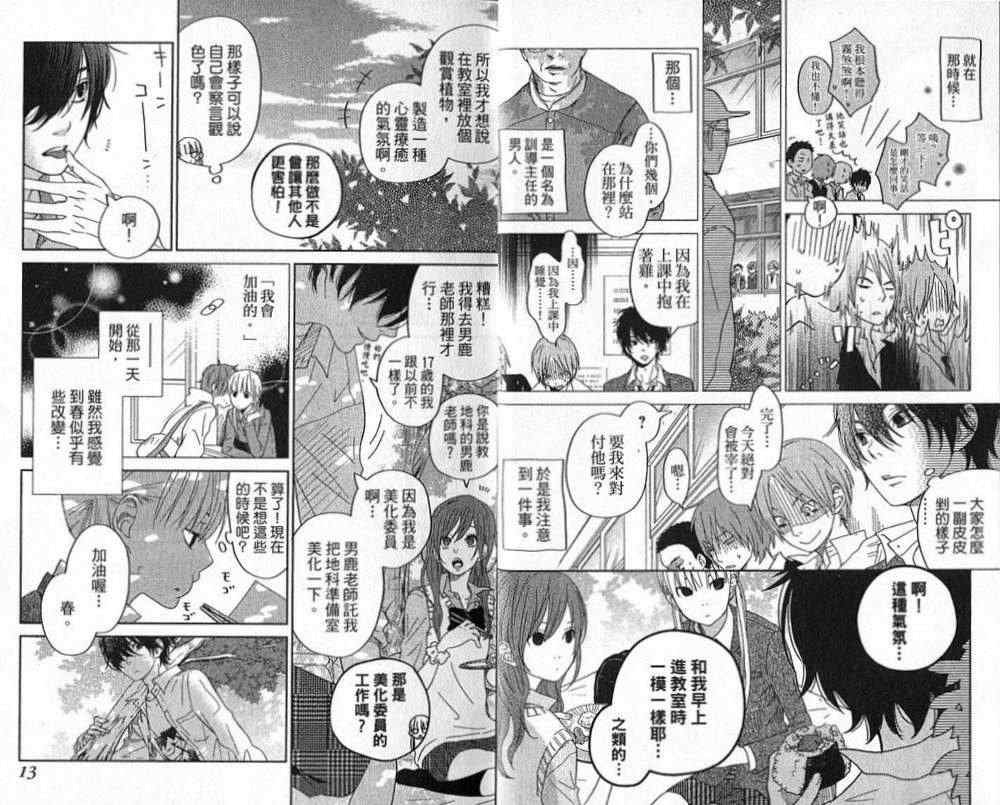 第8卷