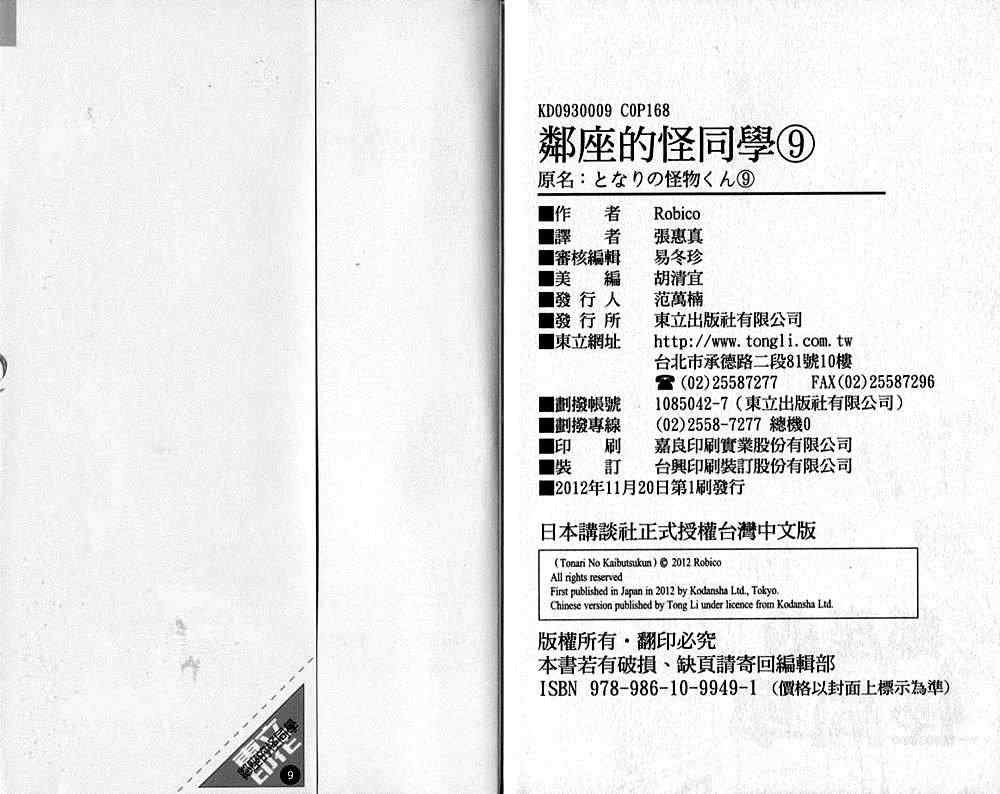 第9卷