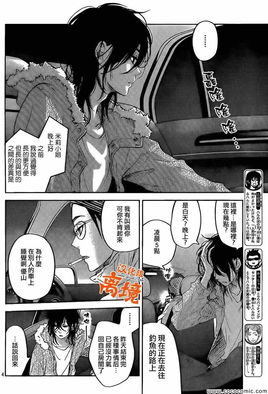 番外篇3