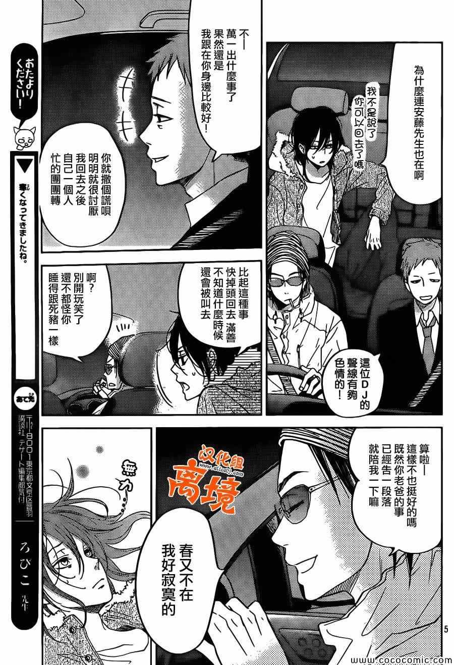 番外篇3
