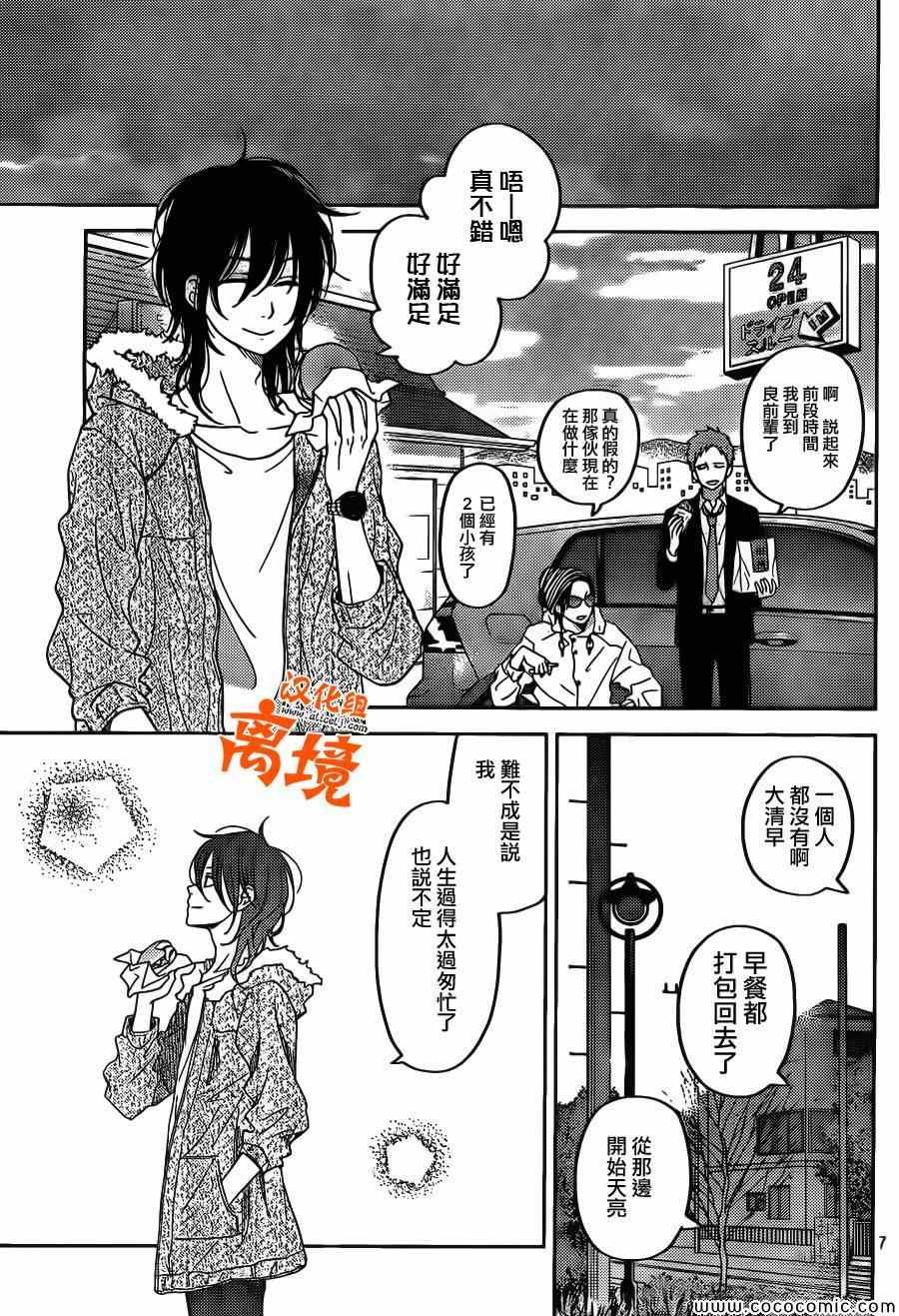 番外篇3
