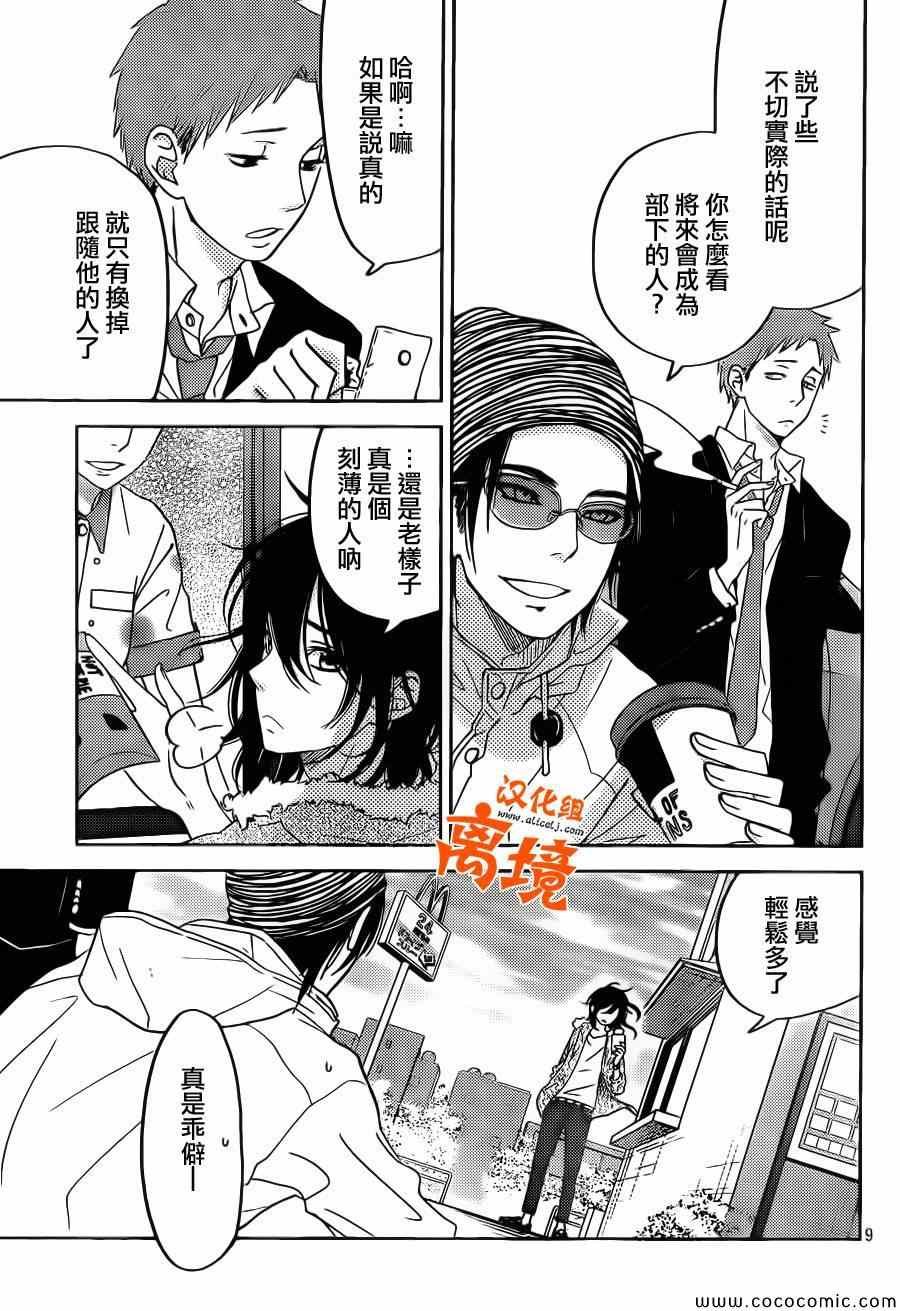 番外篇3
