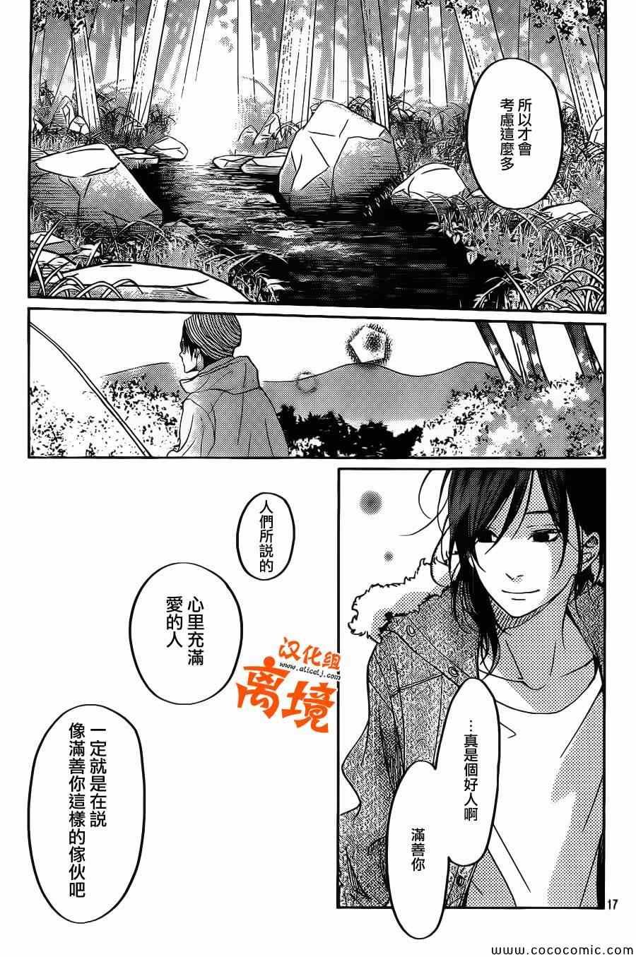 番外篇3