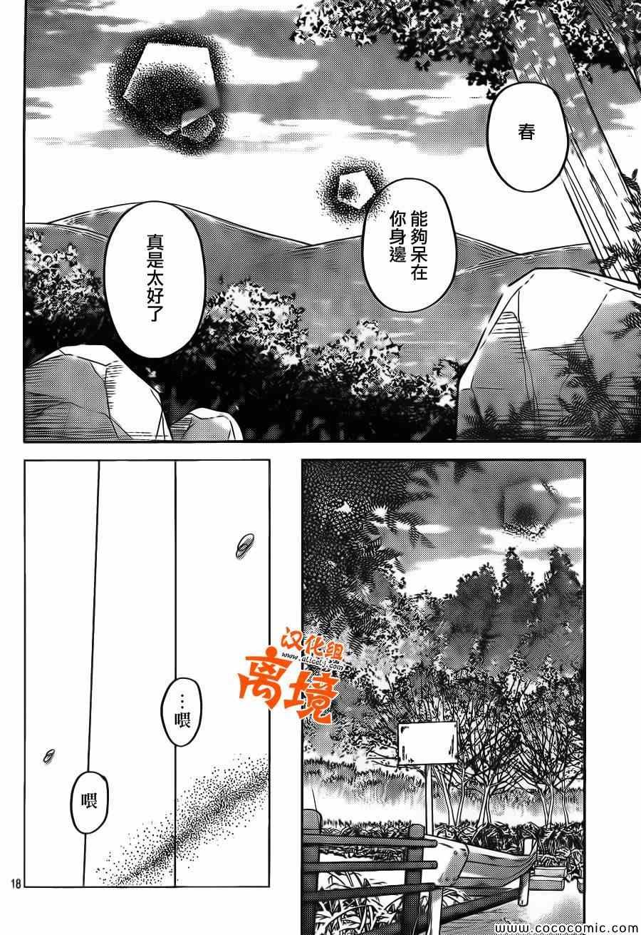 番外篇3