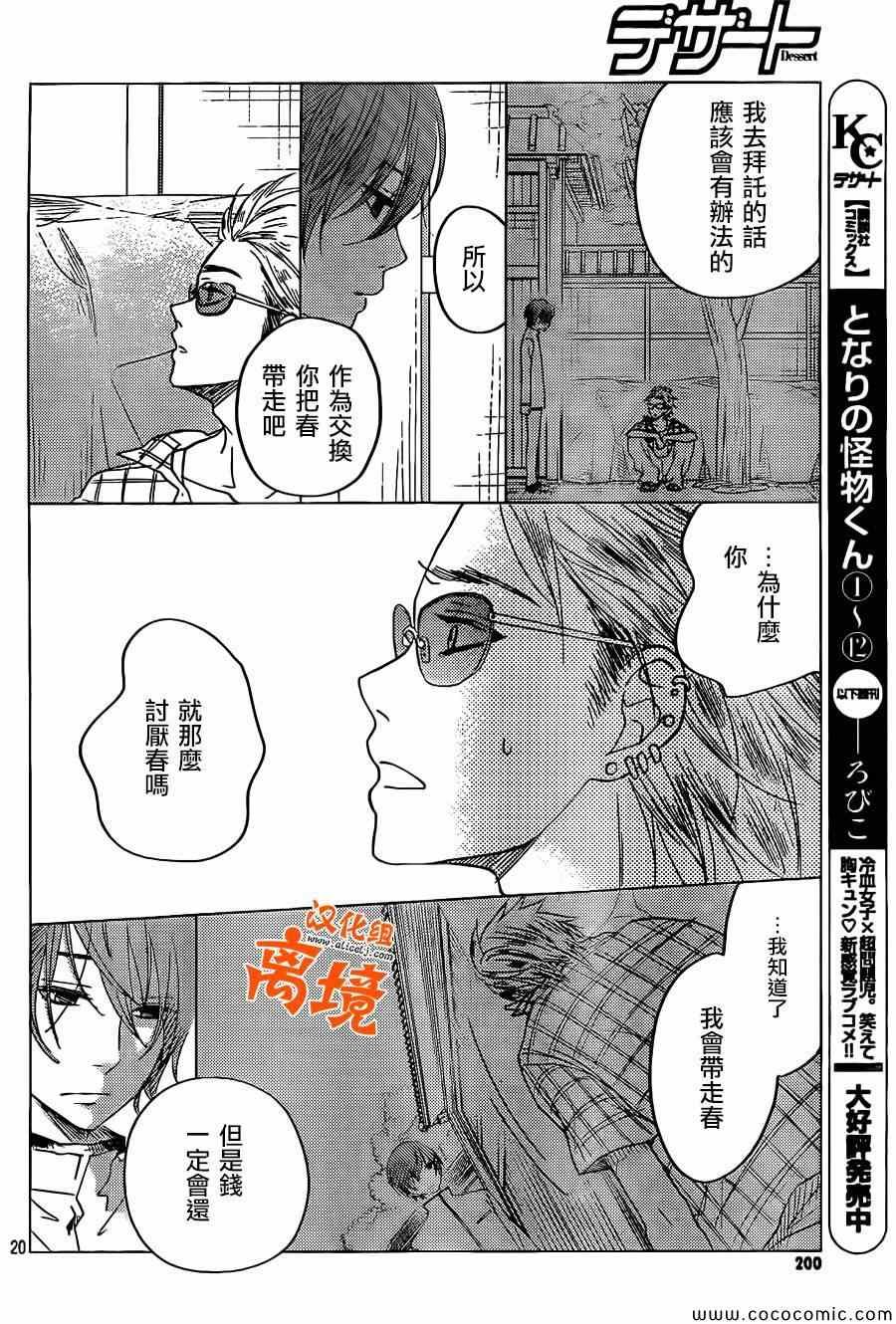 番外篇3