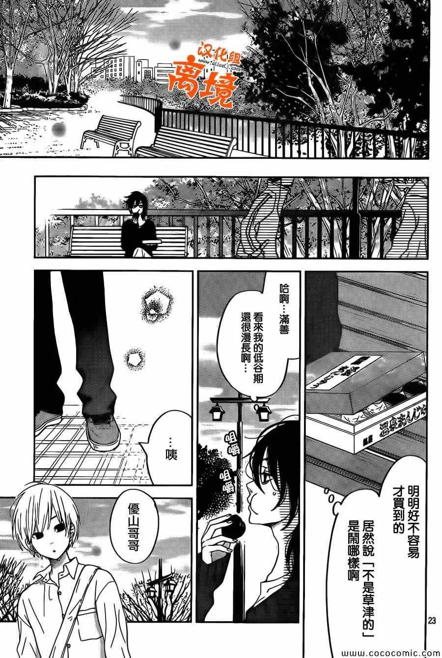 番外篇3