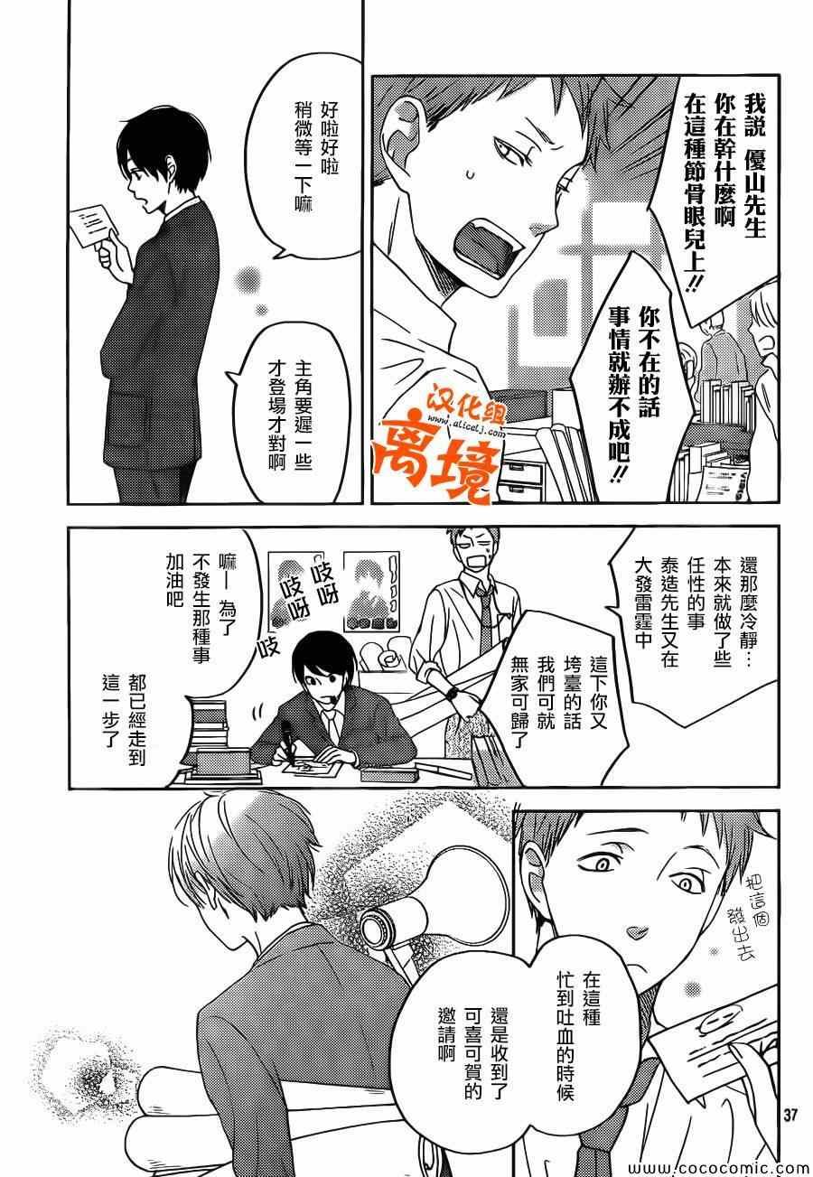 番外篇3