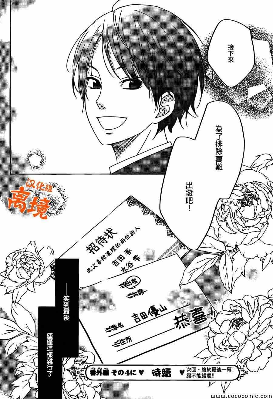 番外篇3