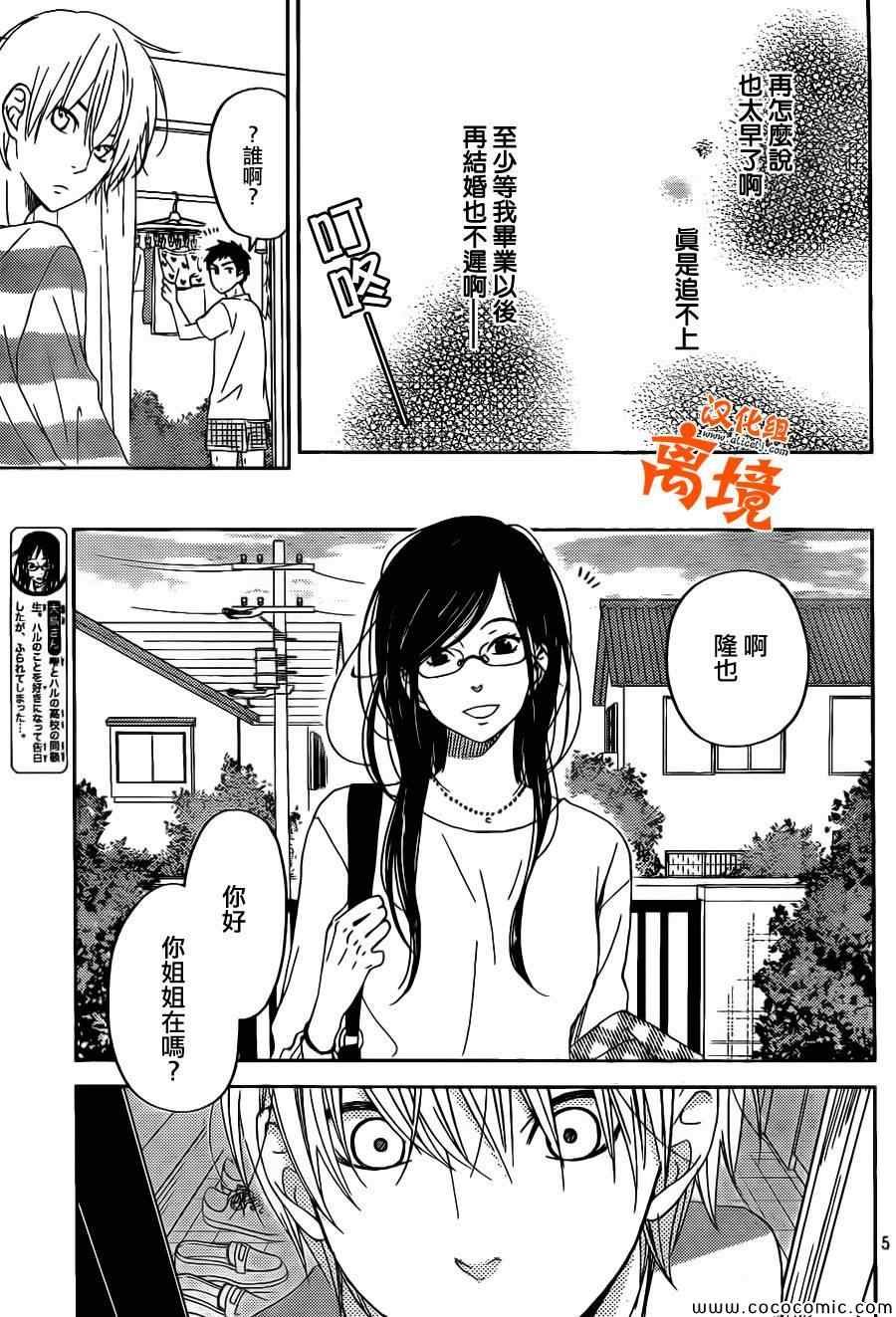 番外篇4