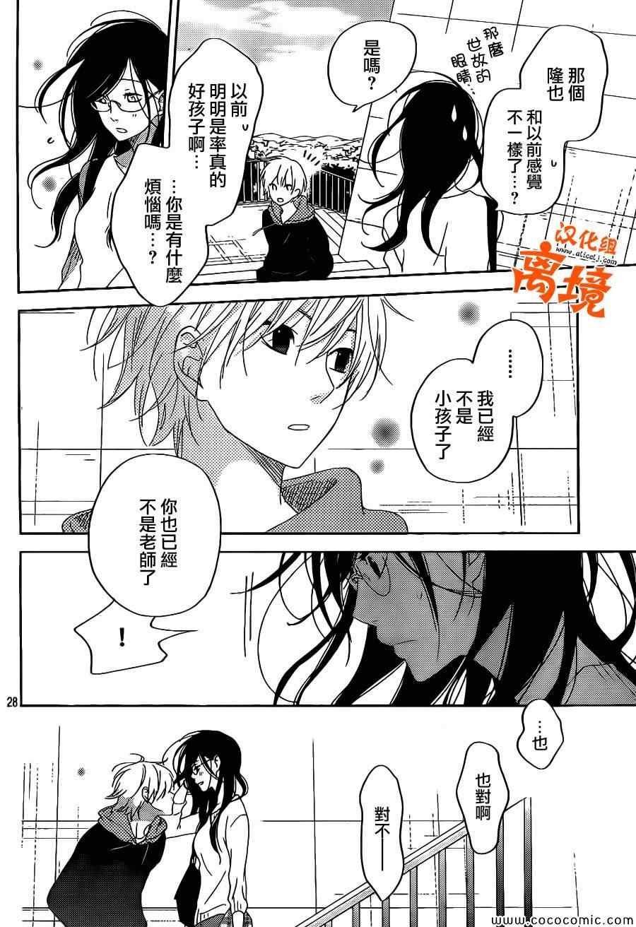 番外篇4