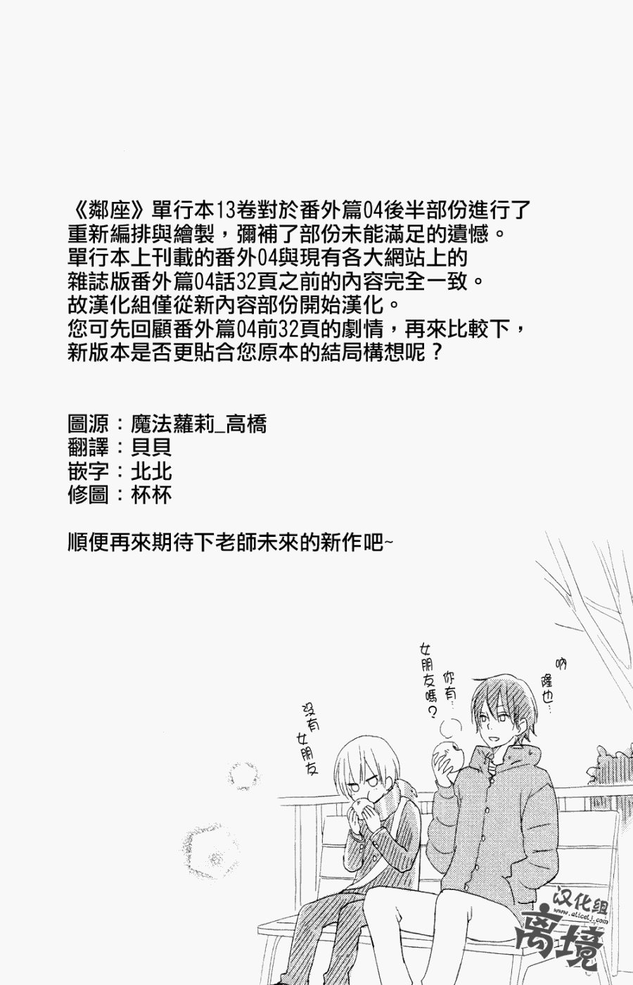 特别篇03