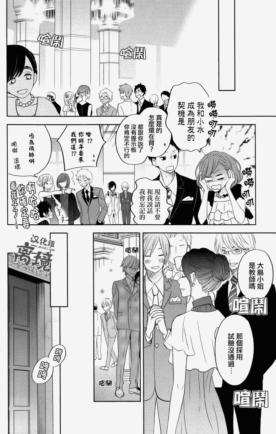 特别篇03
