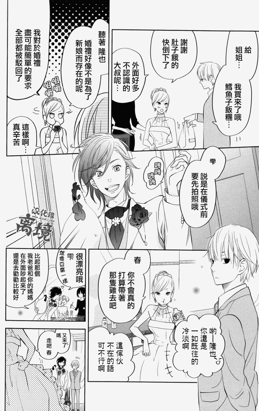 特别篇03