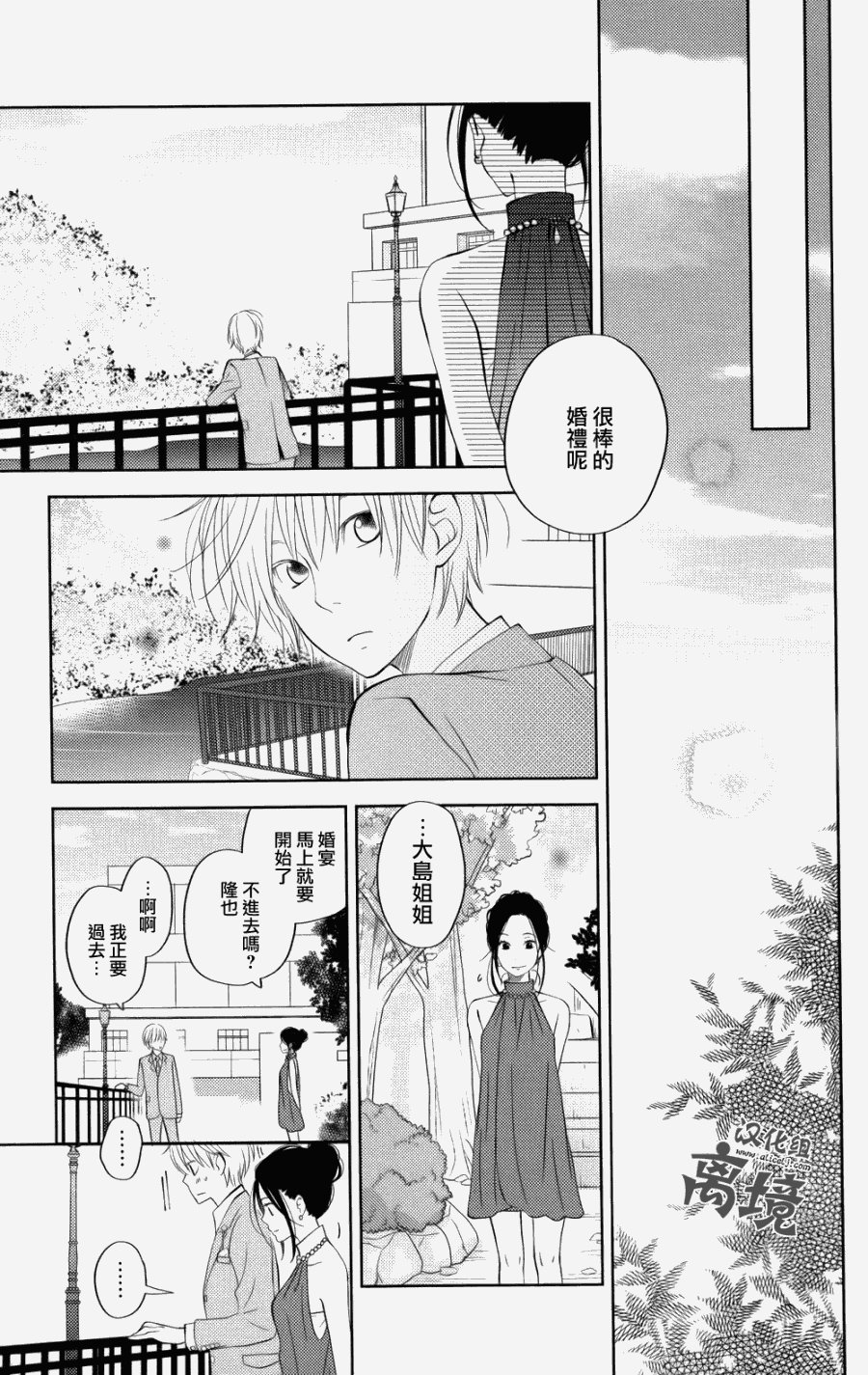 特别篇03