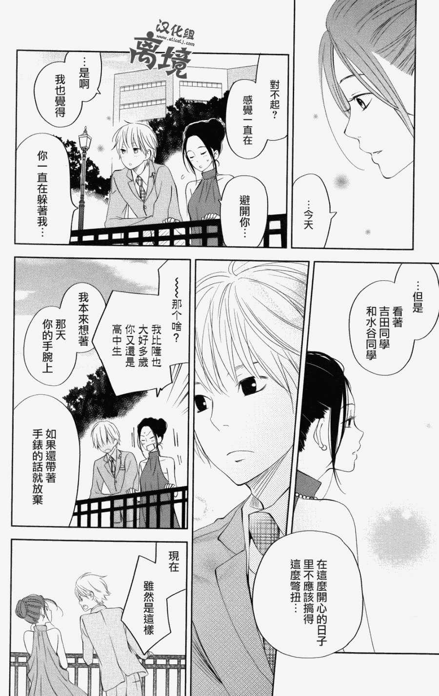 特别篇03