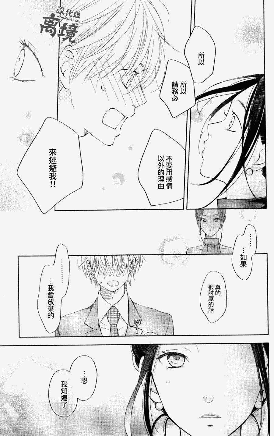 特别篇03