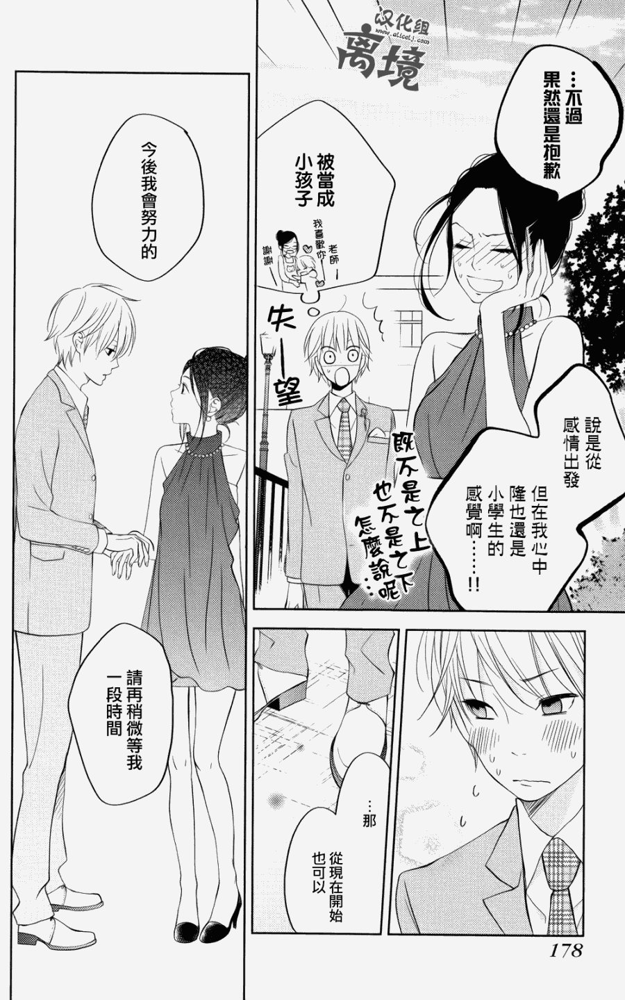 特别篇03