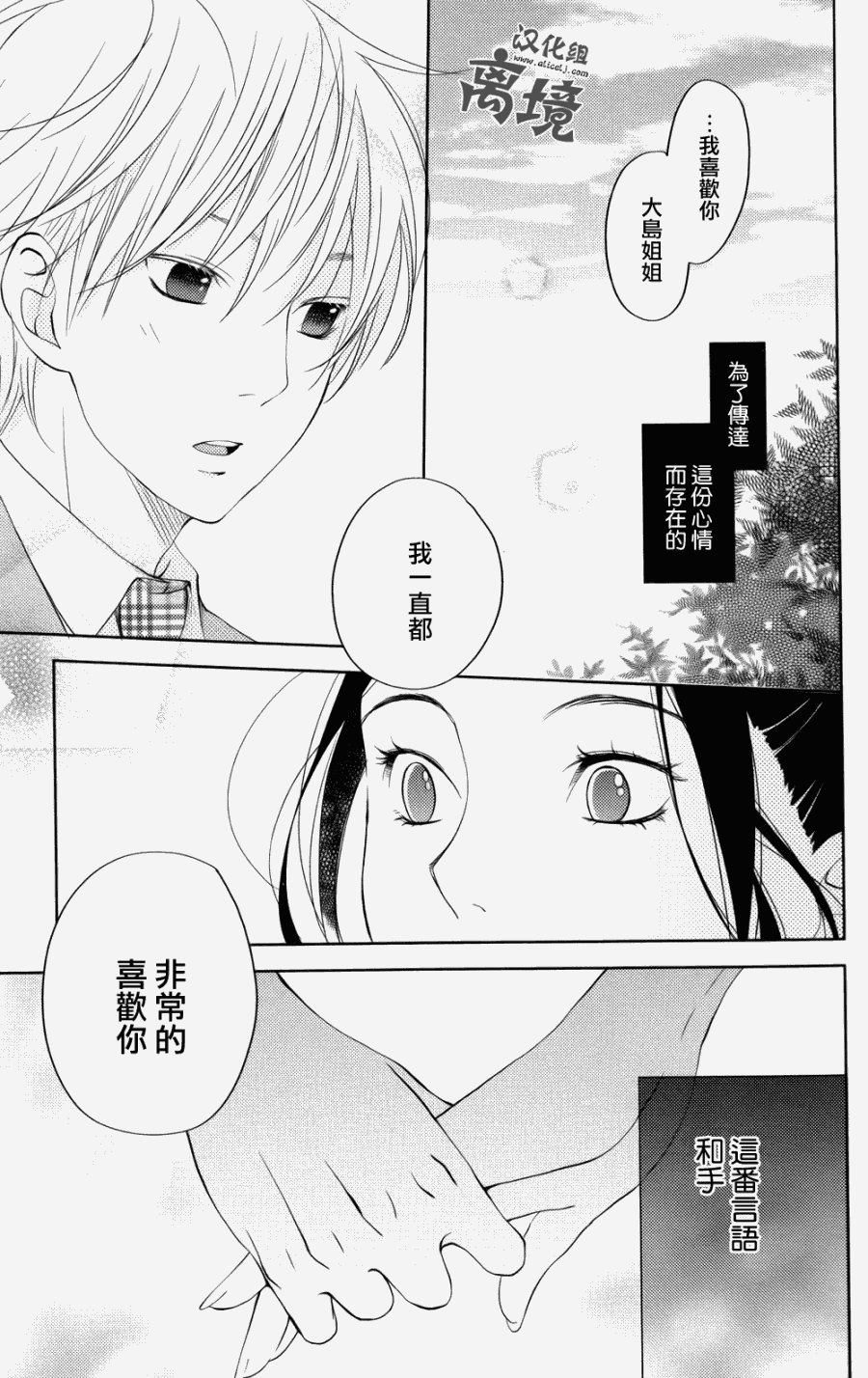 特别篇03