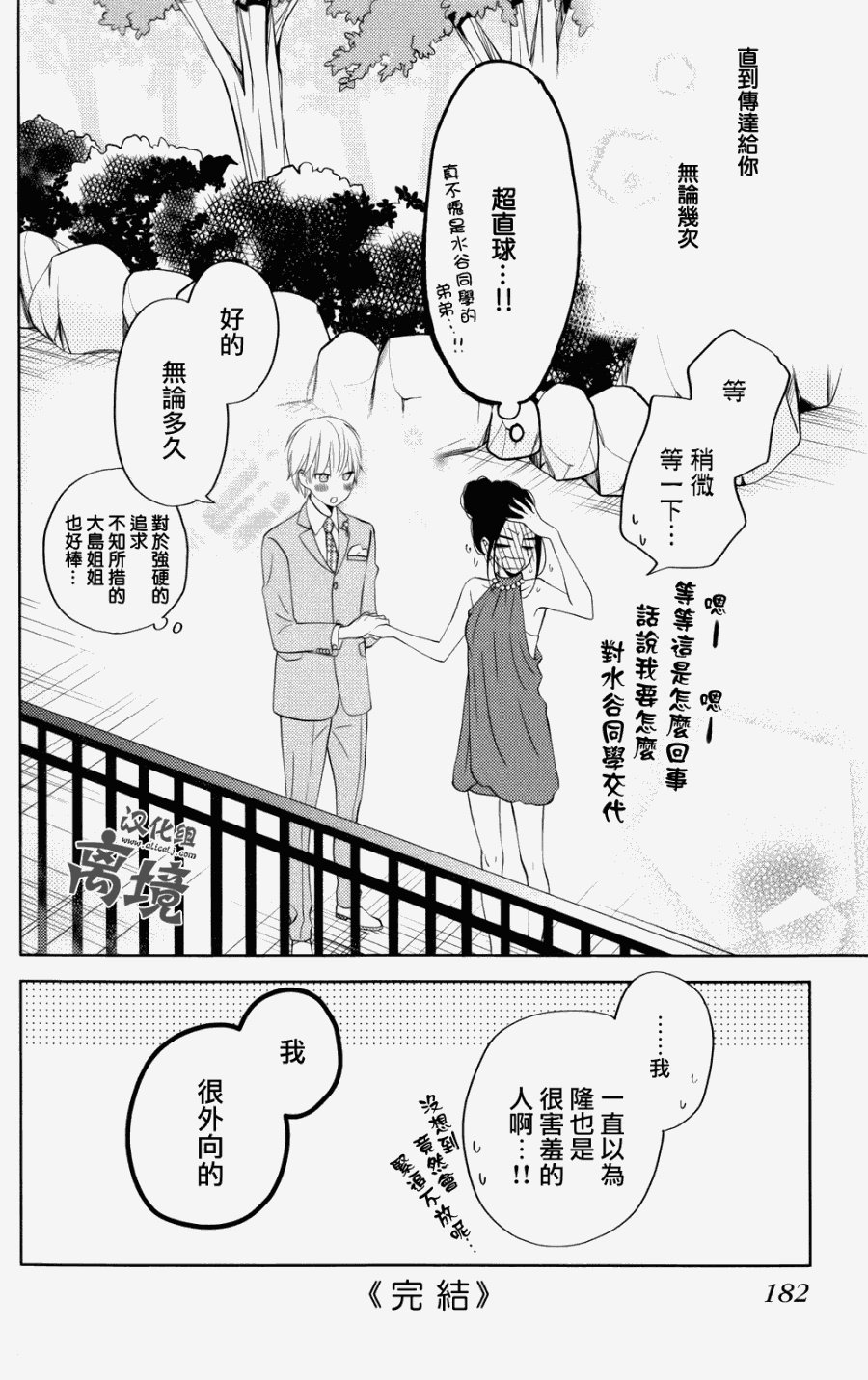 特别篇03