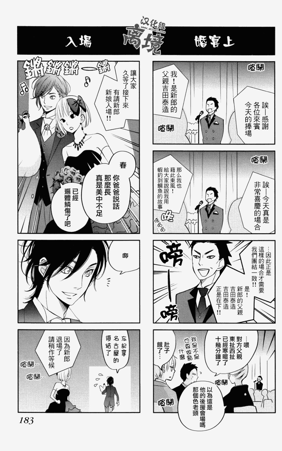 特别篇03