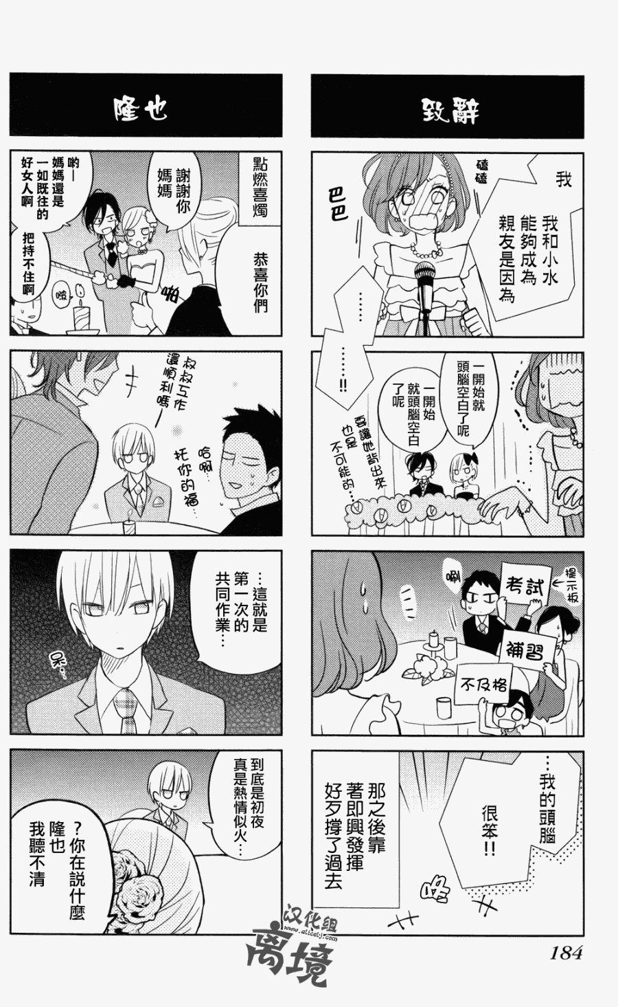 特别篇03