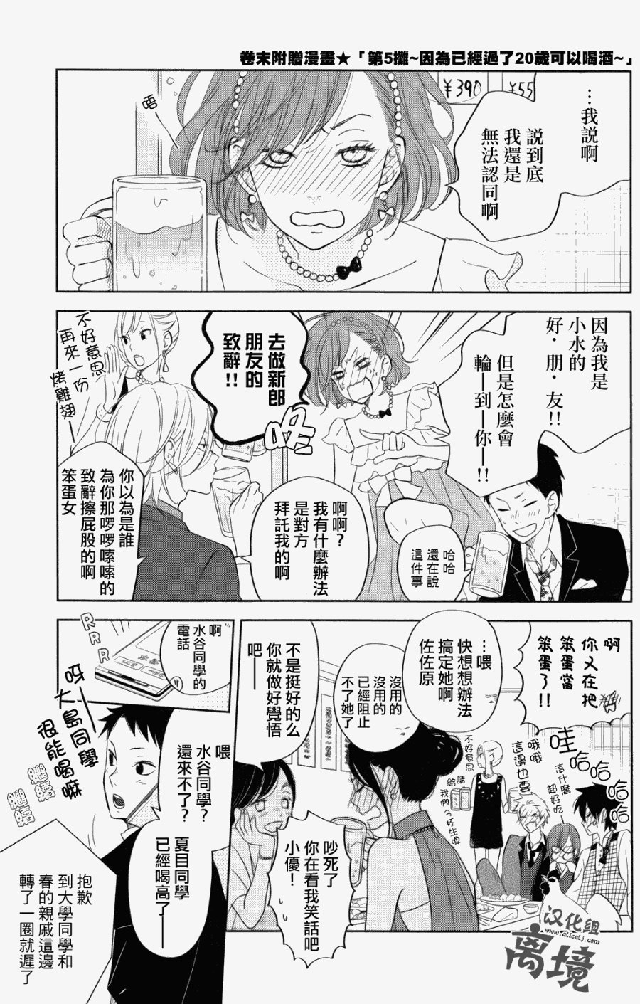 特别篇03