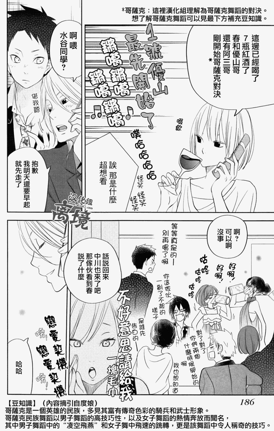 特别篇03