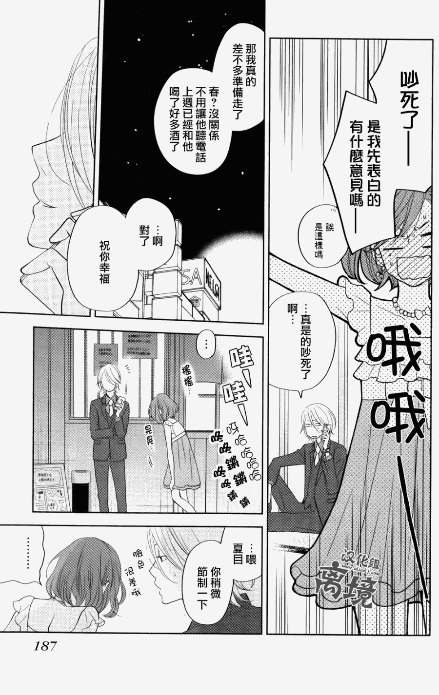 特别篇03
