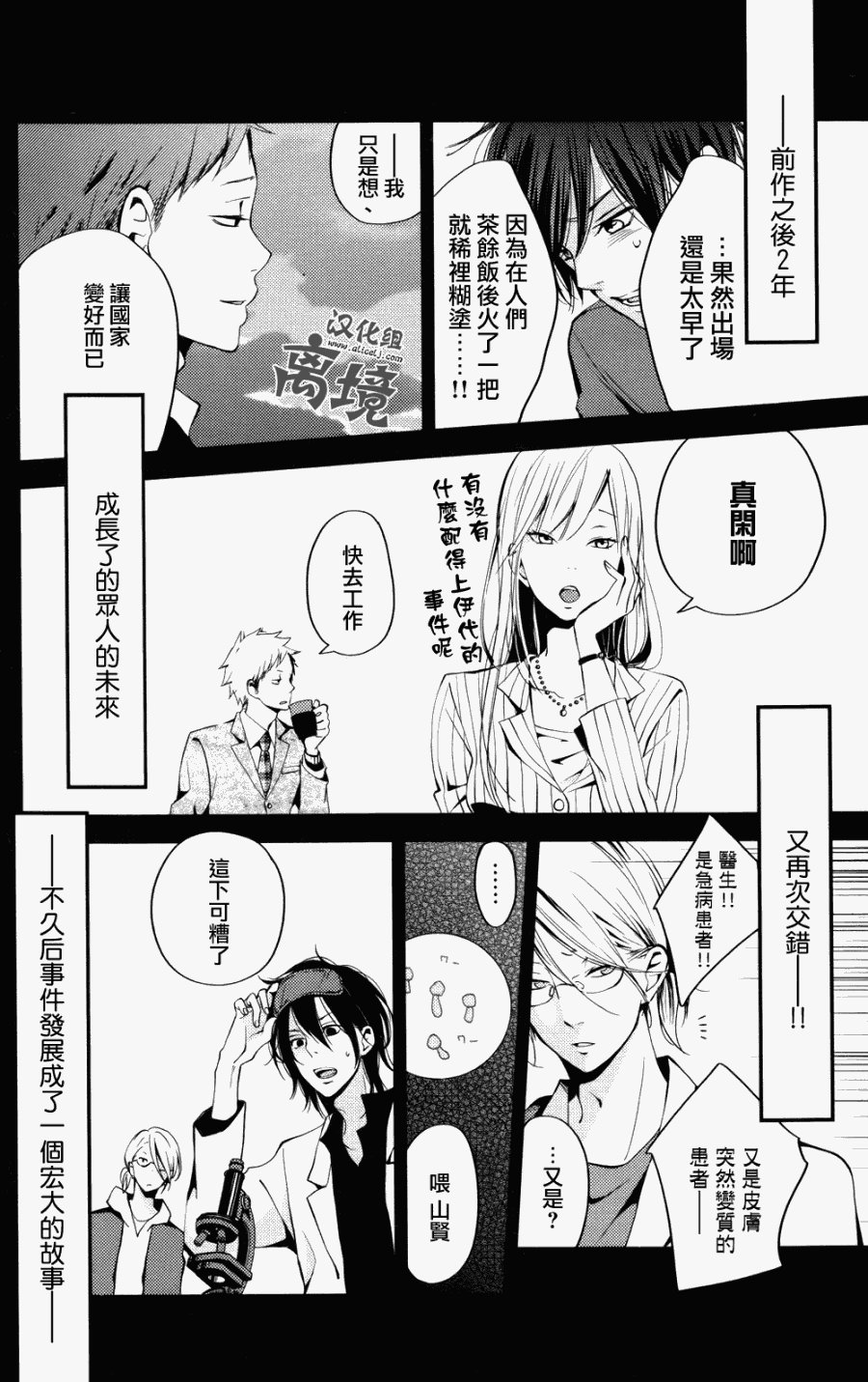 特别篇03