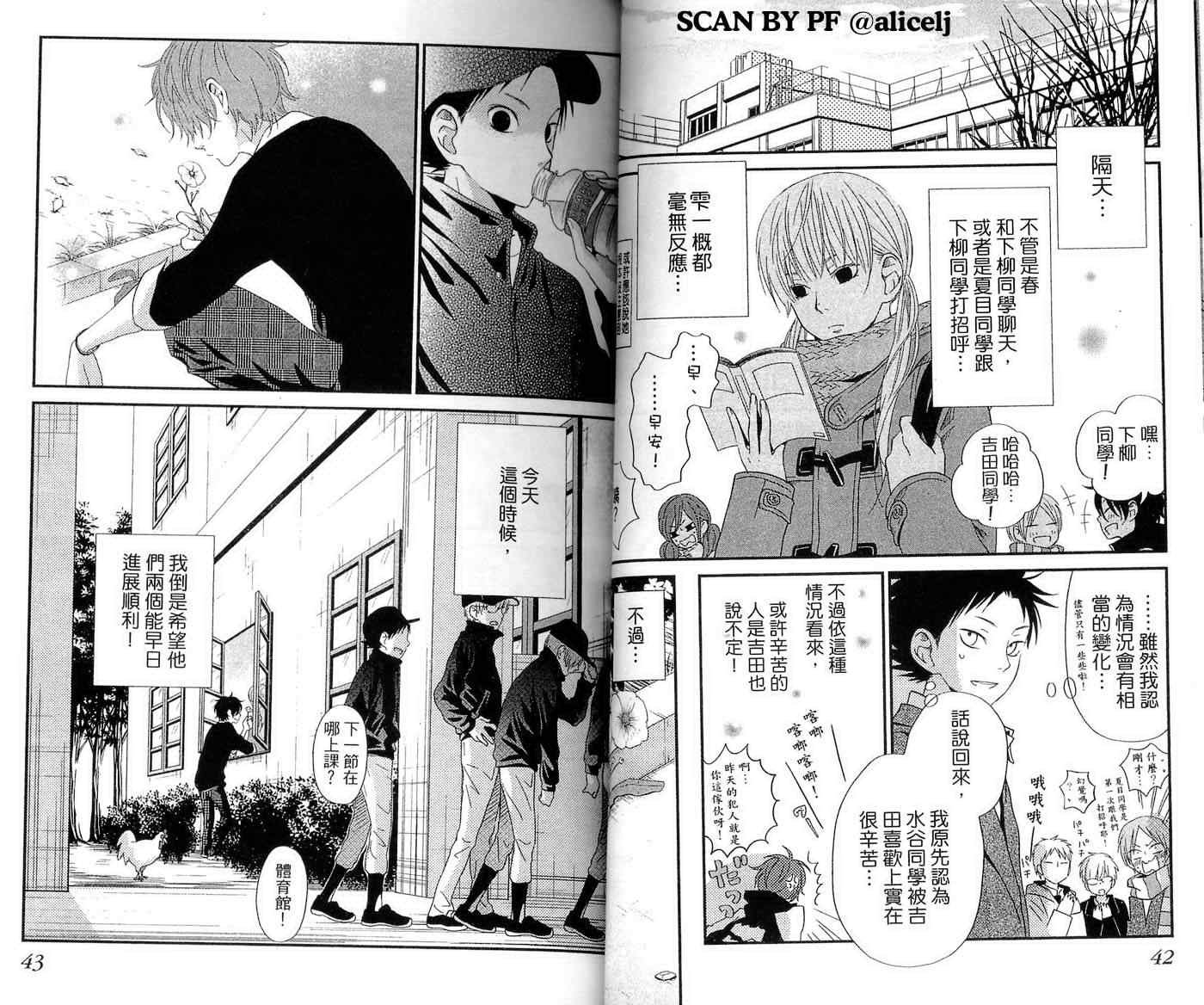 第21话