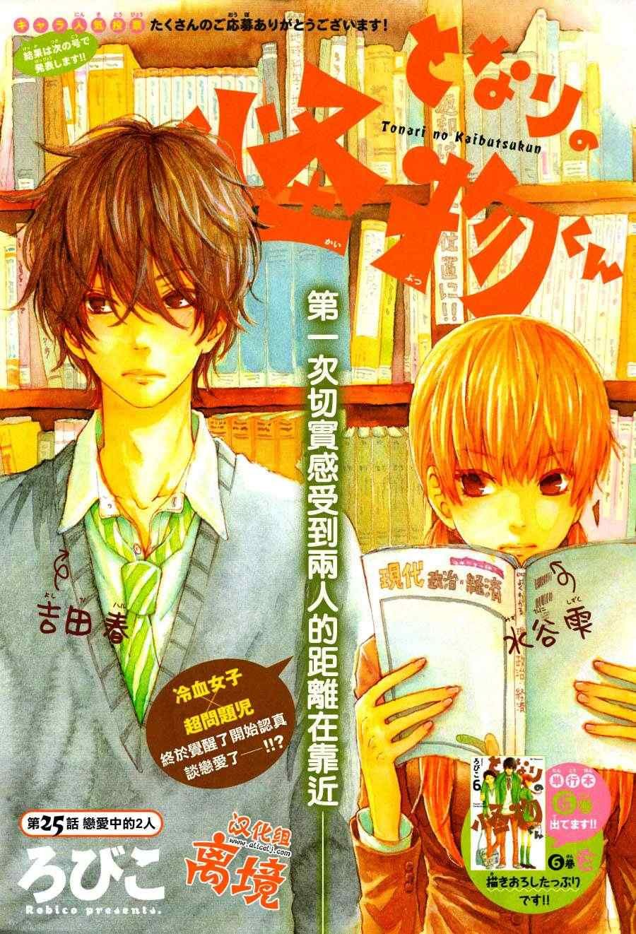 第25话